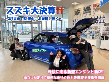 クライマックス大決算！！